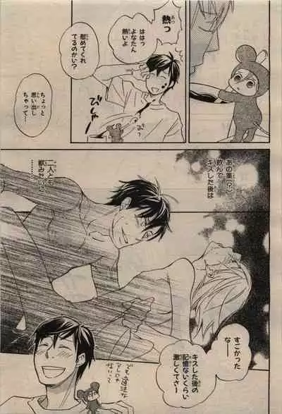 BE・BOY GOLD 2010-02