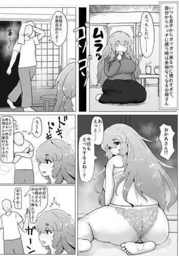 Boshi Kan Sono Juu Ichi