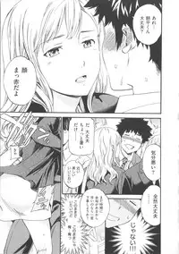 [Cuvie] Iromeku Kanojo