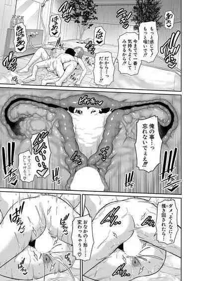 Shin Tomodachi no Hahaoya Ch. 1-8