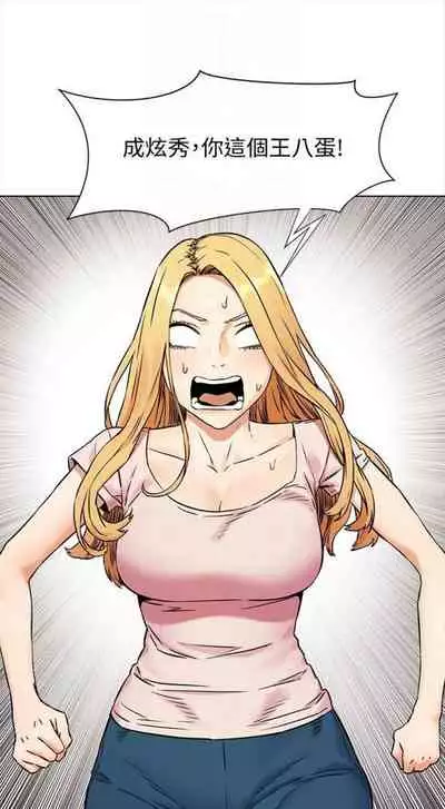 [週五] [洋世 & 經文旗] 衝突 1-104官方中文（連載中）