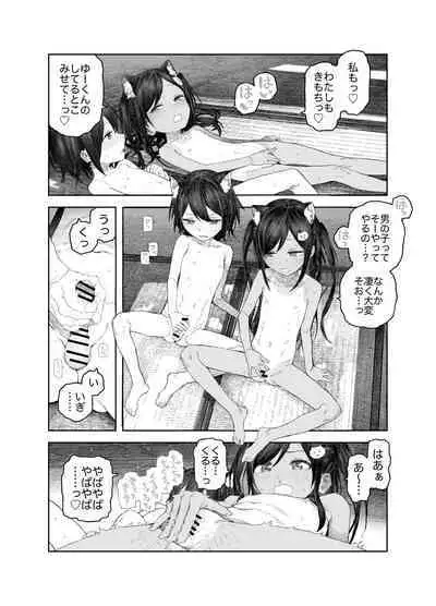 [Survival Knife] Natsuyasumi ~Tsurupeta Shoujo no Itazura Daisakusen!!~ "Soushuuhen" "Omake Tsuki"