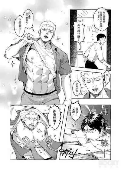 Eren Jaeger's Trolley Problem