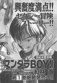 [Tanaka Yutaka] Syoya Virgin-night