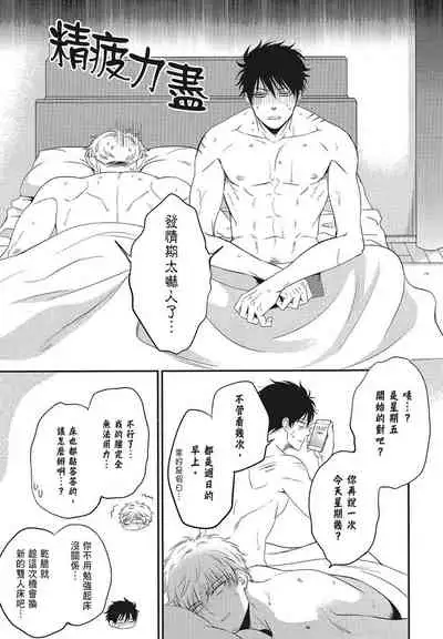 Katsubou Anima Gemella | 渴望灵魂之侣 4-5