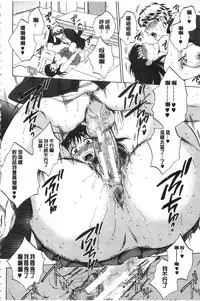 [Sabusuka] Kanojo ga Miteru Boku no Sex | 女友她正在看我的淫猥性交 [Chinese]