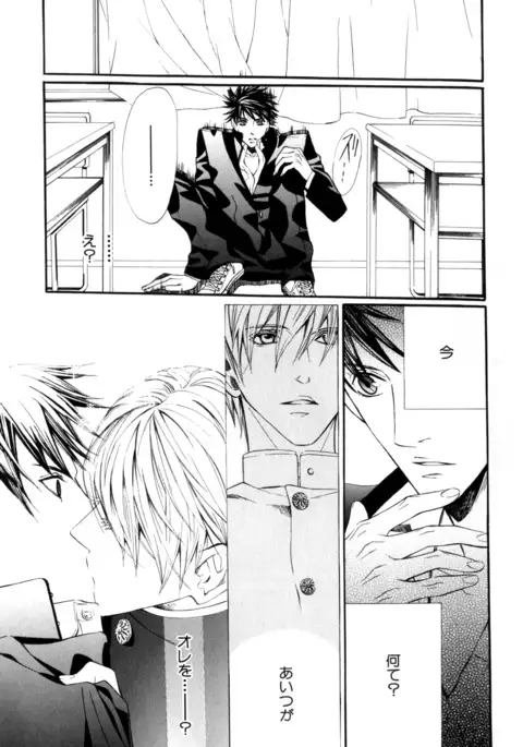 b-BOY Phoenix Vol.9 Gakuran Tokushuu