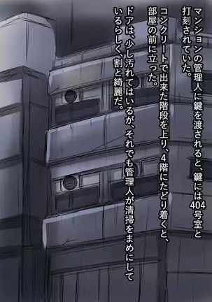 Yuurei Mansion 404 Goushitsu