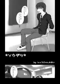 [HANAMARU MUGEN GYM (Hyoujun Mai)] Hanamaru (Amagami) [Digital]