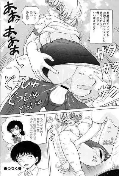 Jogakusei Maetsu no Kyoukasho - The Schoolgirl With Shameful Textbook