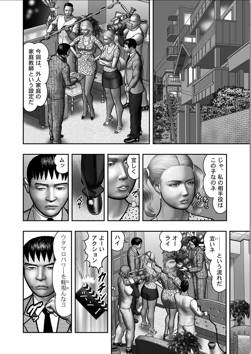 Haha no Himitsu | Secret of Mother Ch. 1-39