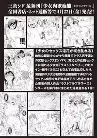 COMIC Masyo 2018-05 [Digital]