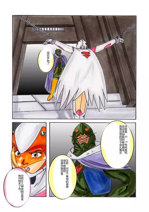 Black Swan Aku no Kokuin Arai