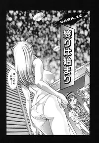 [Onikubo Hirohisa] Kurayami no Yuugi 2