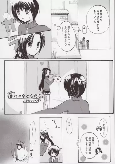 Rozen Maiden Strip Anthology "The Secret Rose"