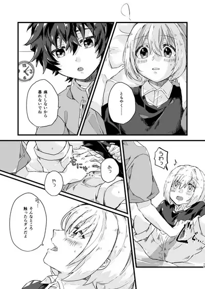 Wakannai Koto wa Kininaru!!