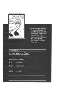 (C59) [Titancolor Brand (Inoue Takuya)] Chou Rakugakissu 2000 (Street Fighter)