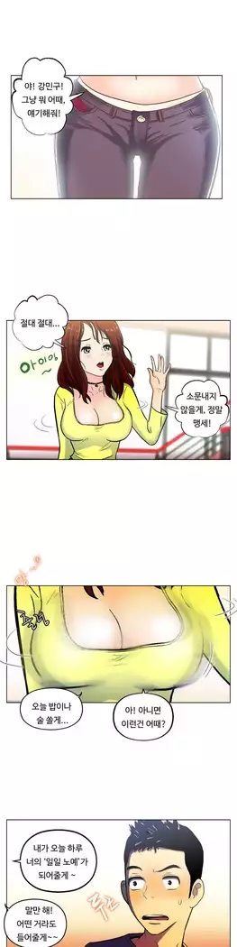 One Room Hero Ch.1-44