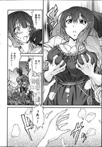 [Yumi Ichirou] Hito no Tsuma Ch. 1-7