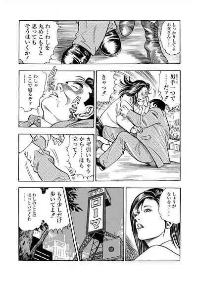 Enman Kazoku Okaa-san to no Himitsu