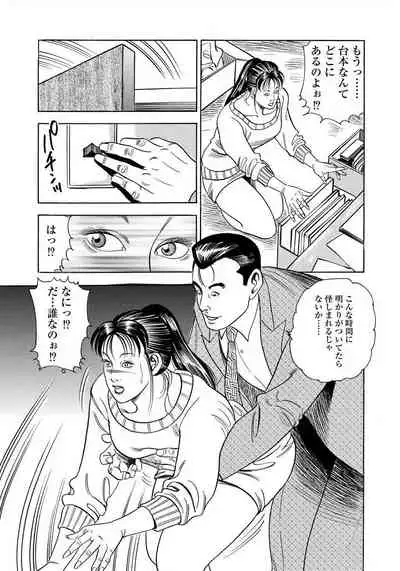 Enman Kazoku Okaa-san to no Himitsu