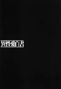 [Nakamura Uzuki] Iseiai Hakusho - Heterosexuality 1