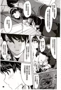 [Gustav] Reika wa Karei na Boku no Maid | 蕾佳是華麗的 我的俏女傭 [Chinese]