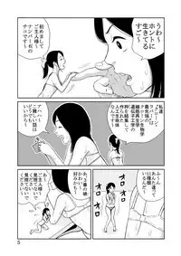 Taichou 25cm no Jinkou Seimeitai ga Gacha de Tenihairu Sekai