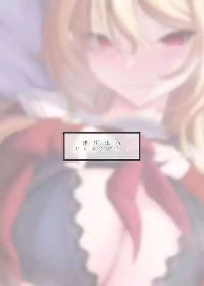 Kurosaki Chitose Ecchi Manga Matome Hon