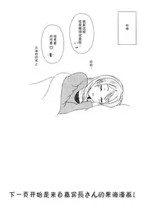 (C92) [64bit Spectrum (Kisaragi Neon)] Angelic My Angel (Love Live!) [Chinese]