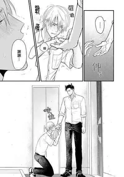 Tabetemo Oishiku Arimasen 2 | 尝起来一点都不好吃 2 Ch. 6-8