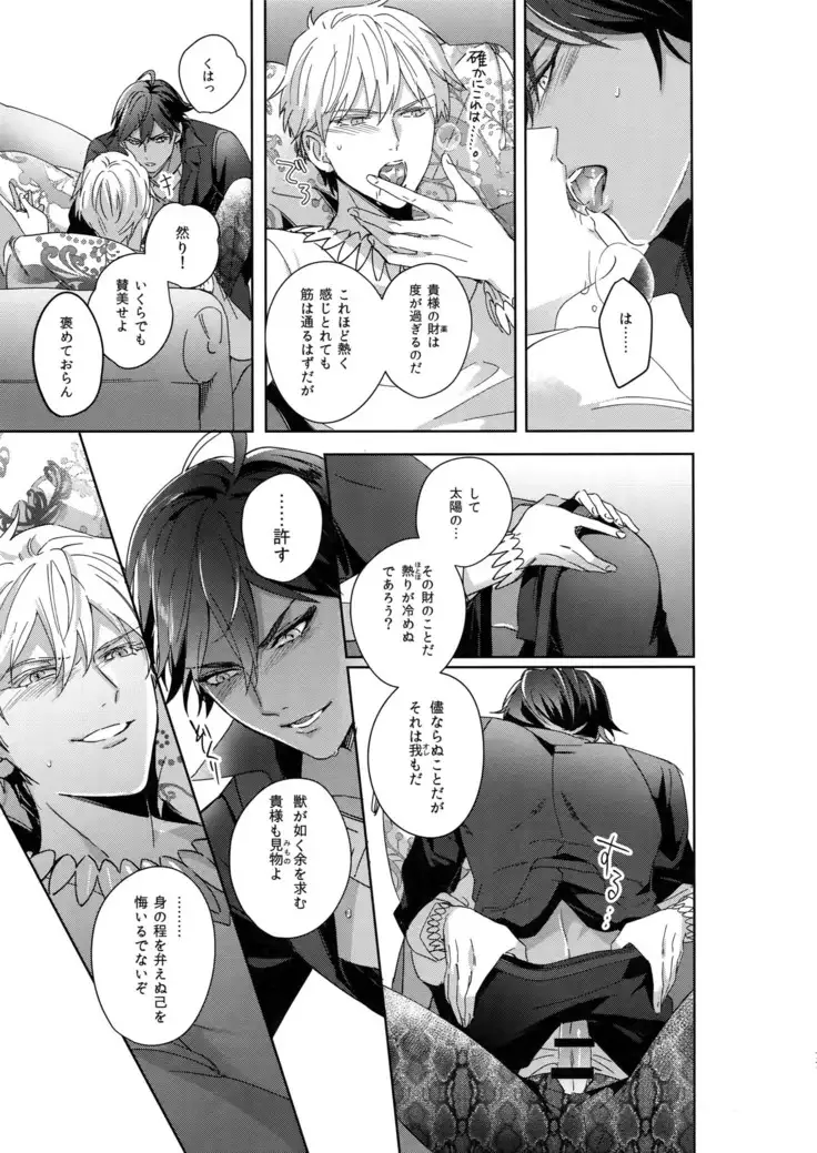 Re tkciao Tenchi Kogareru kin no Mutsugoto