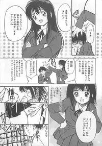 [Tanaka Yutaka] Syoya Virgin-night