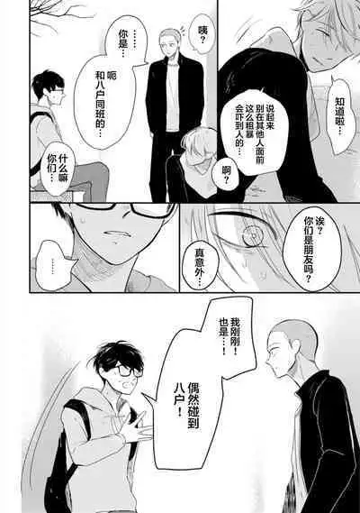 Seifuku Nugitai | 渴望褪下制服