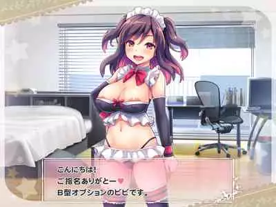 Ketsuekigatabetsu Option