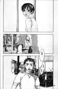 [Yonekura Kengo] Ever Green [Chinese]