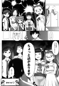 [ASGO (DIT, Zanzi)] L.O.G.M -loli gemini- (THE iDOLM@STER)