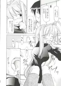 [Anthology] Naru Hina Z 2 (Various)