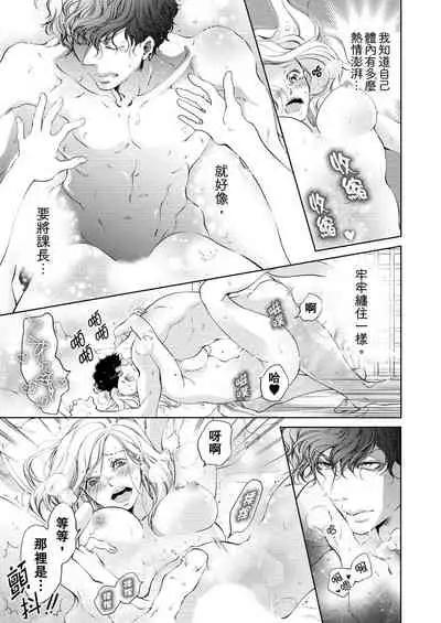 将妳的一切全部拥入怀中~交往0日、立刻结婚！？~ 01-12 Chinese [拾荒者汉化组]