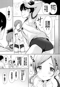 [emily] Renai Specialite - Love Specialties [Chinese] [oo君x靴下x風聯合製作漢化]