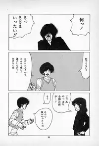 [Imazaki Itsuki] Tanpopo Cha de Chome Shimasho