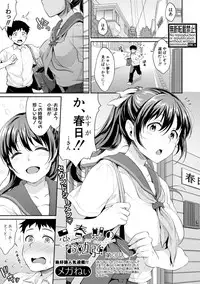 COMIC Shingeki 2019-08