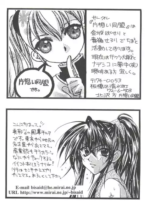 Girl's Parade 99 Cut 11