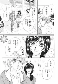 [Nagashiro Mayu] Tokunou!! Mama MILK