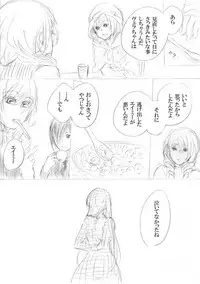 [にきび] 少女たちが少女を攫って来るお話