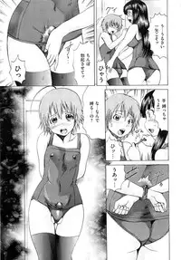 [Gekka Saeki] M-ji Kairaku