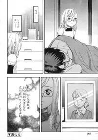 Comic Rin Vol. 25 [2007-01]