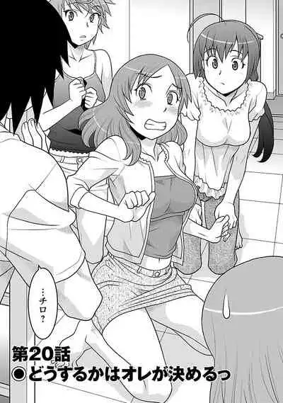 Boku no Kanojo ga Eroi Wake 3