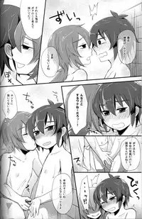 (C80) [Calorie Off (Asahi)] Secret Shower Show (Inazuma Eleven)