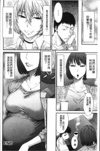 [Sunagawa Tara] Houkago Galhame Nikubenki | 放課後辣妹戳插肉便器 [Chinese]